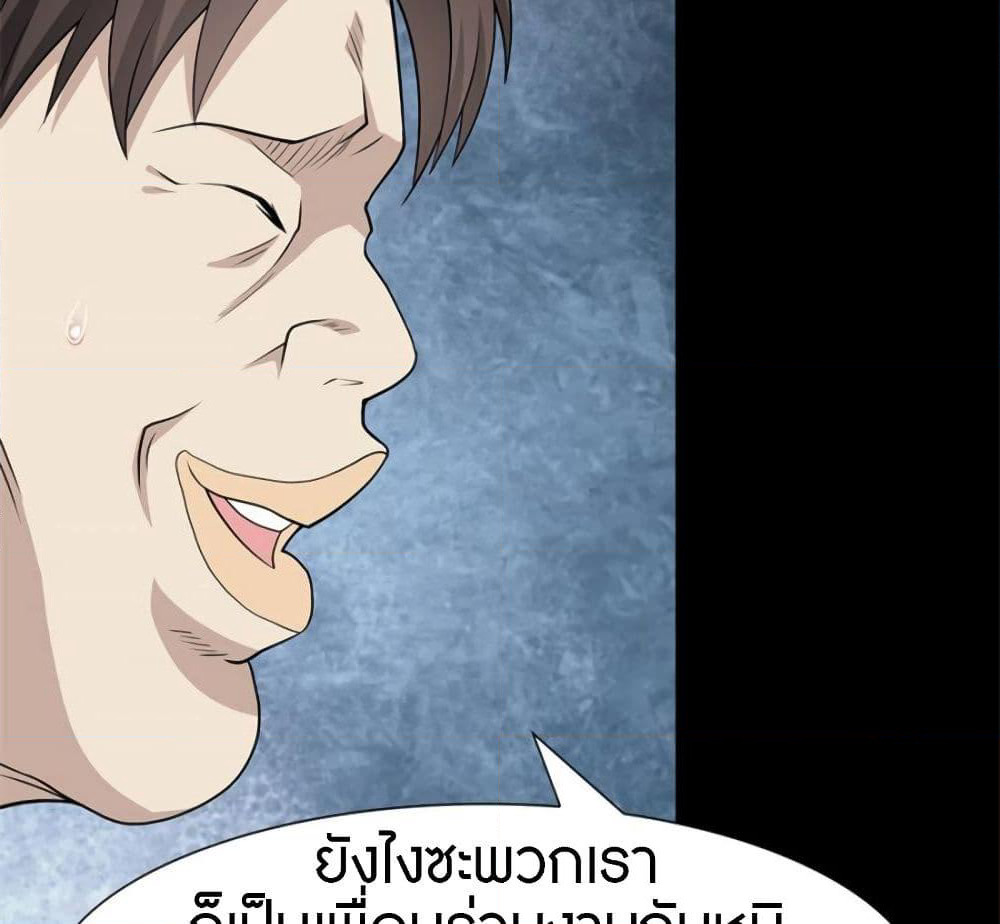 My Girlfriend is a Zombie page 29