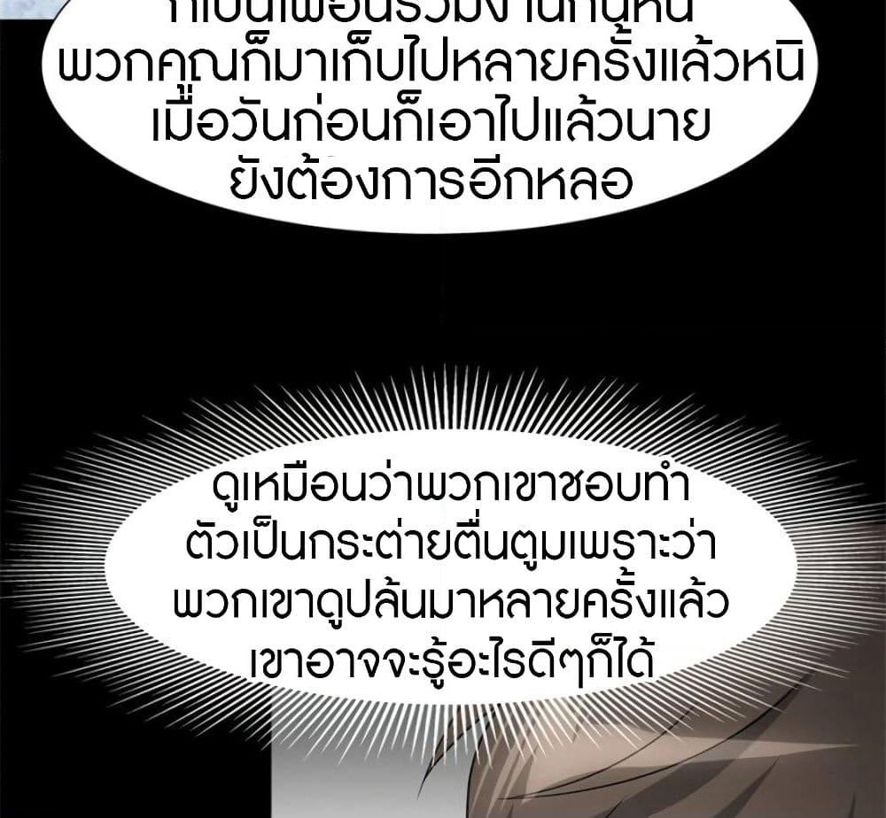My Girlfriend is a Zombie page 30