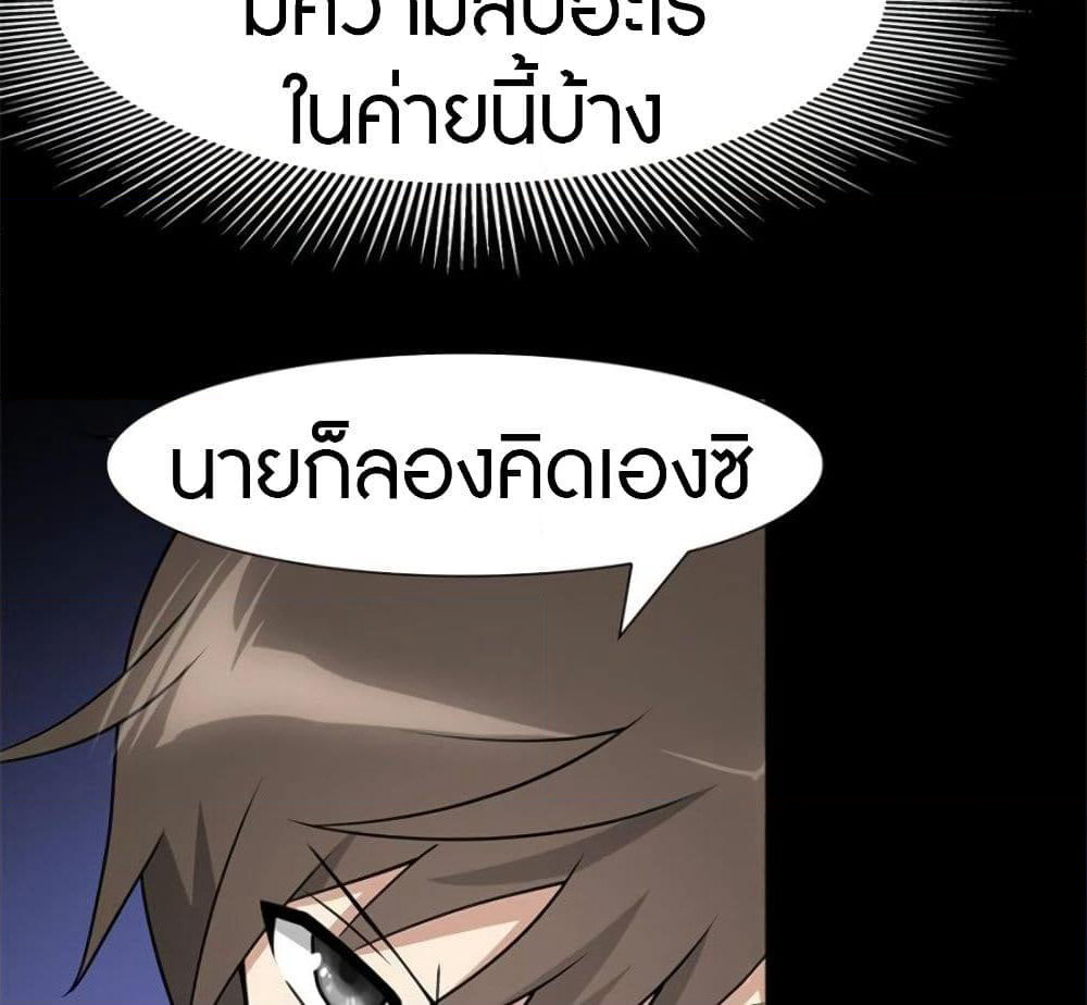 My Girlfriend is a Zombie page 32