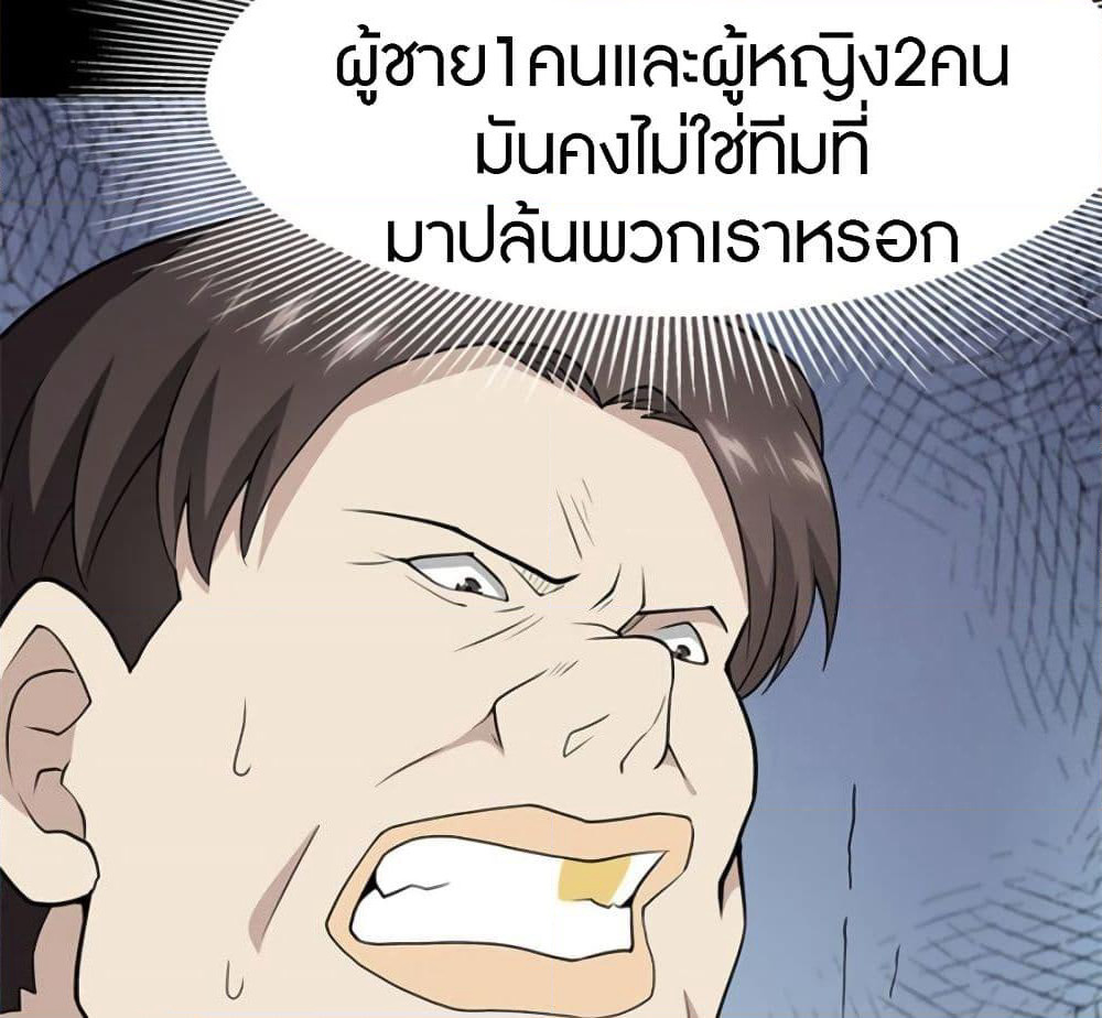 My Girlfriend is a Zombie page 34
