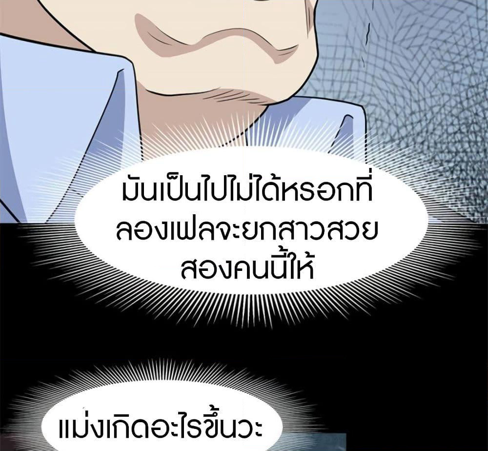 My Girlfriend is a Zombie page 35