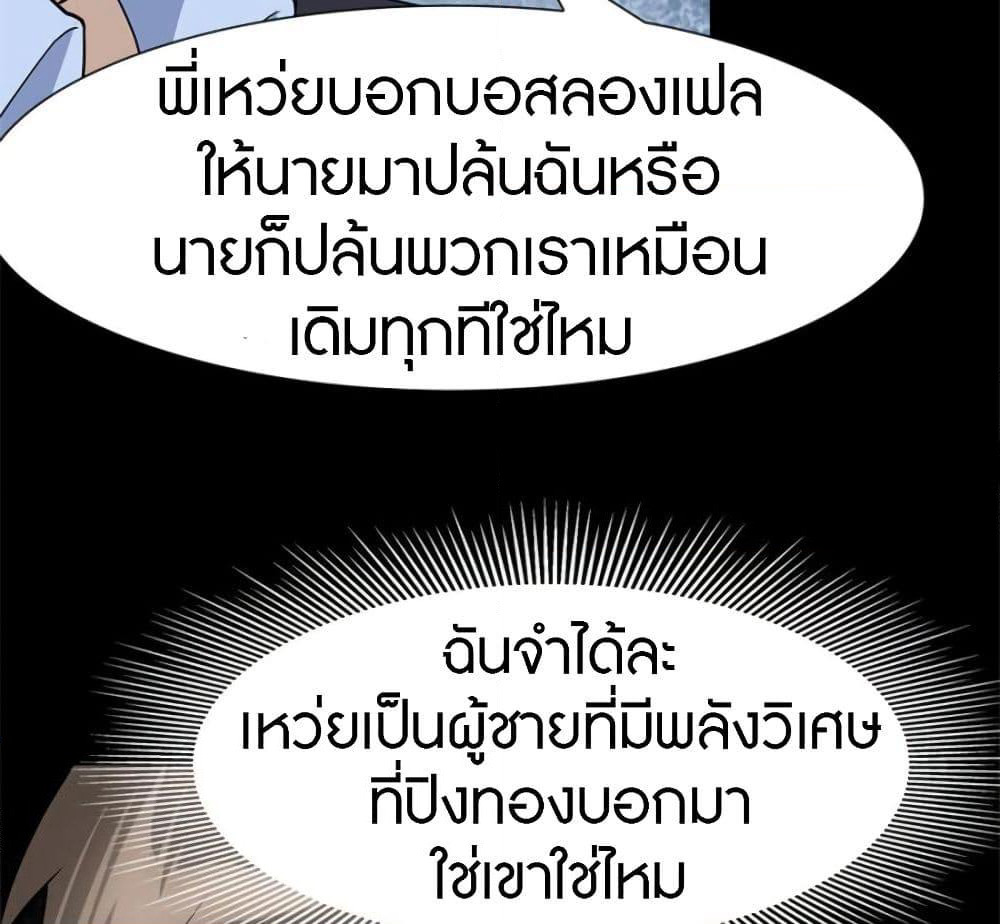 My Girlfriend is a Zombie page 37