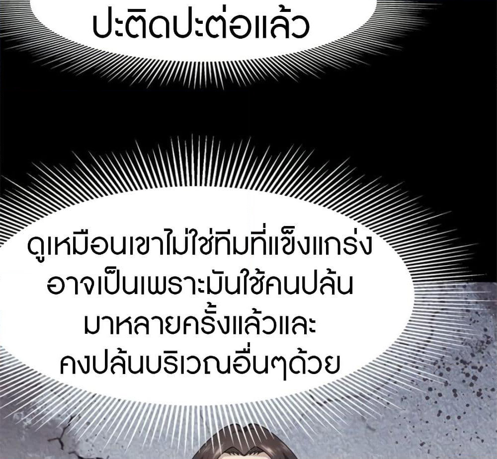 My Girlfriend is a Zombie page 39
