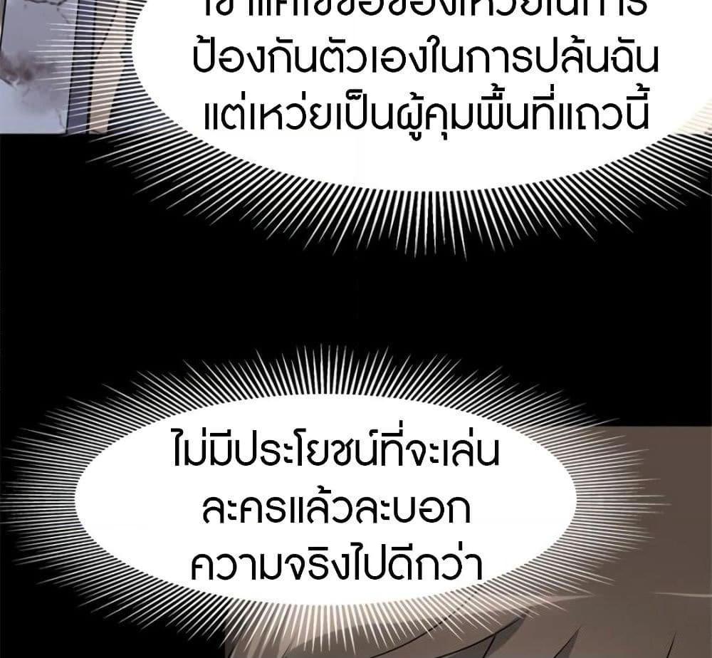 My Girlfriend is a Zombie page 41