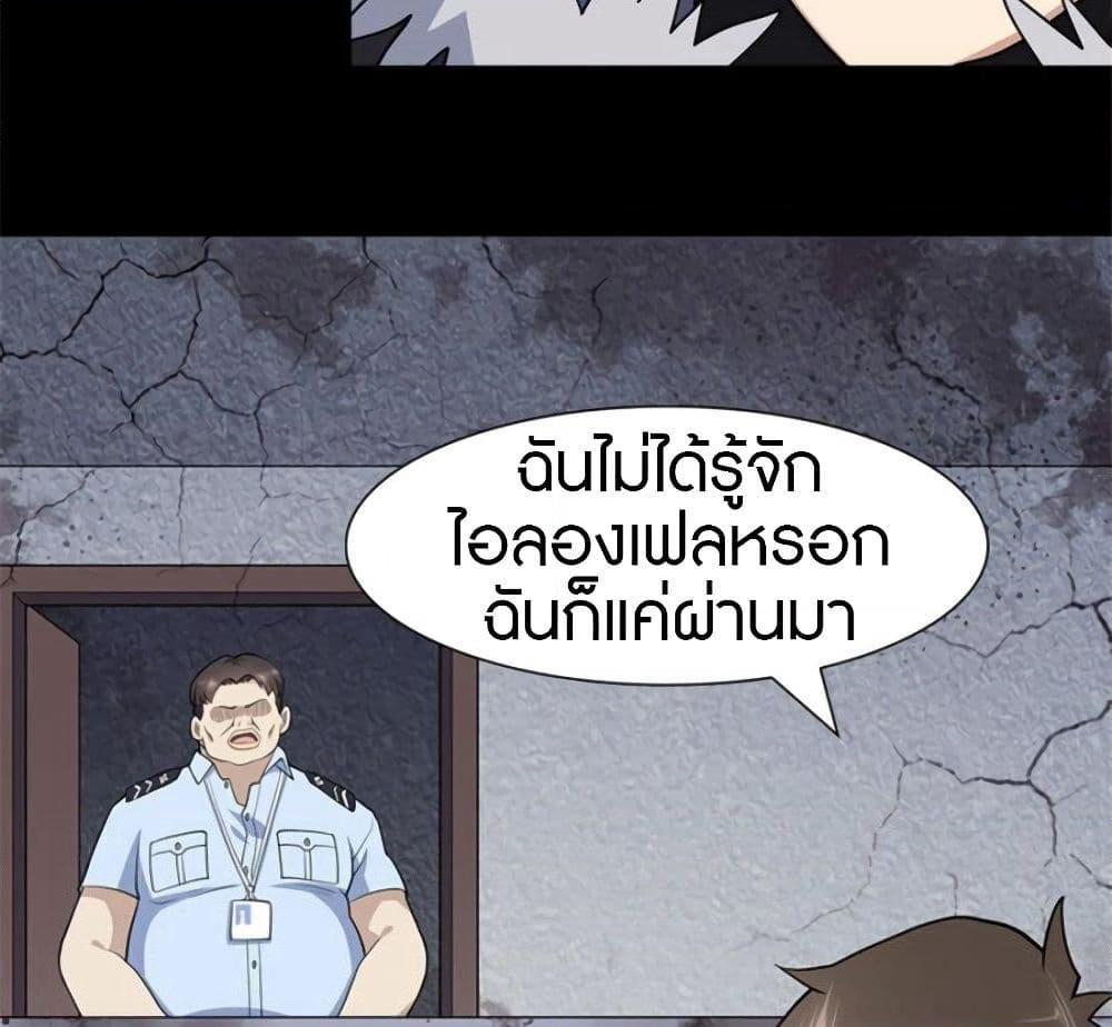 My Girlfriend is a Zombie page 43