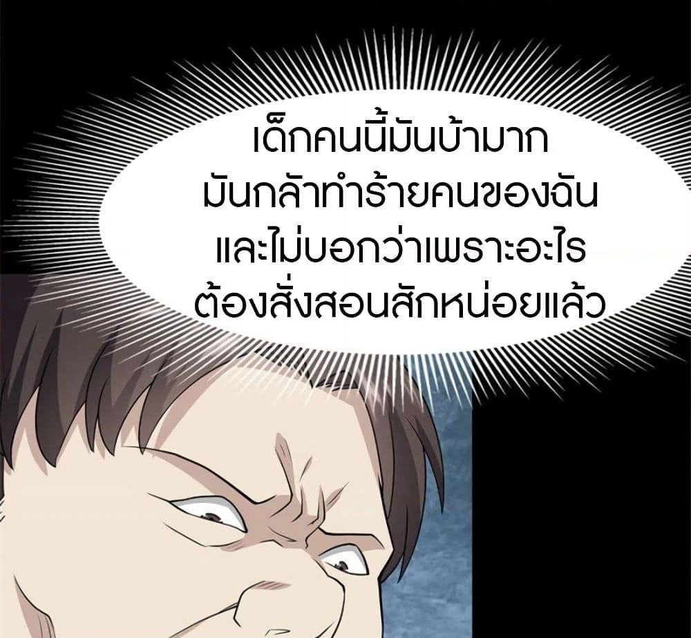 My Girlfriend is a Zombie page 48