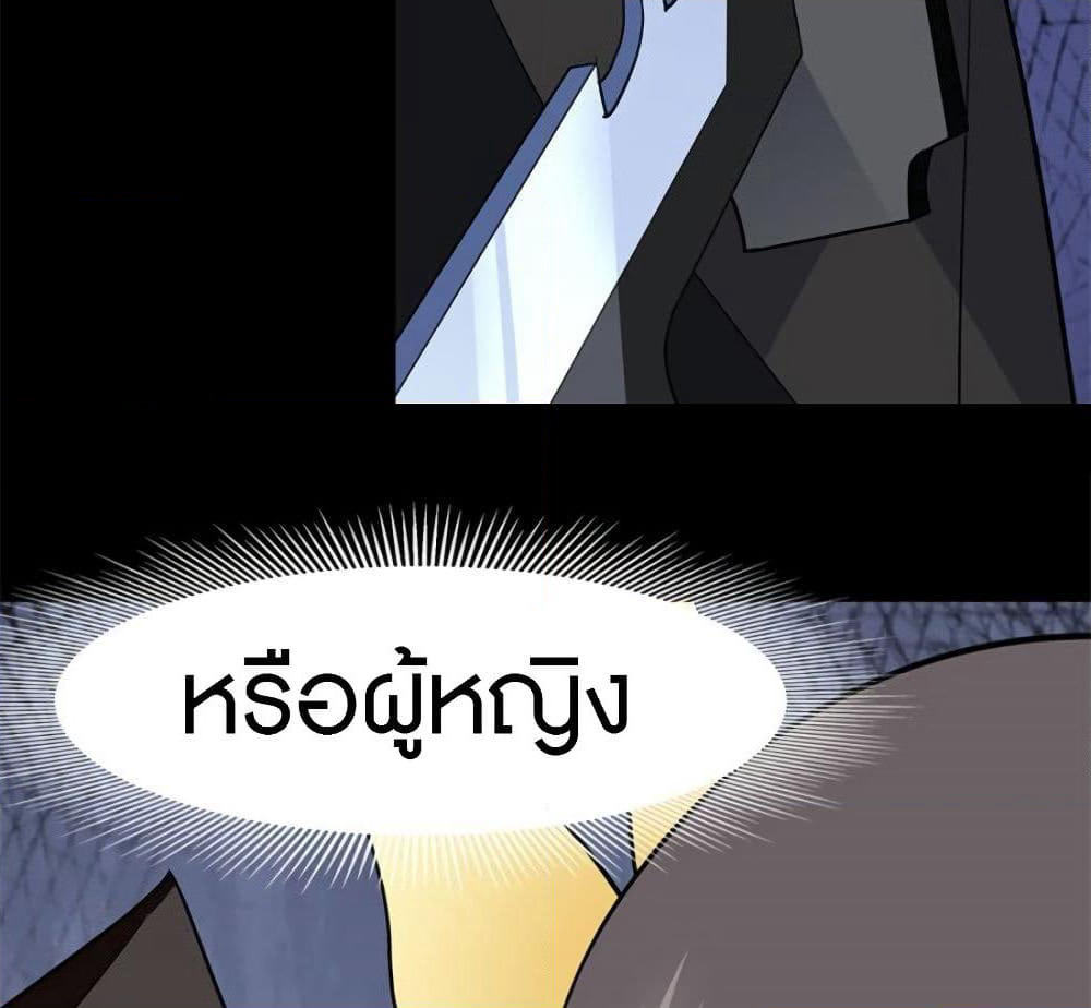 My Girlfriend is a Zombie page 51