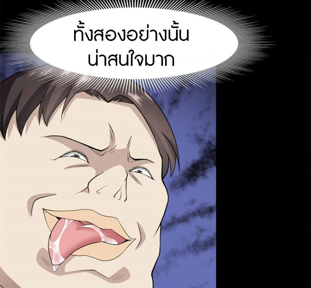 My Girlfriend is a Zombie page 55