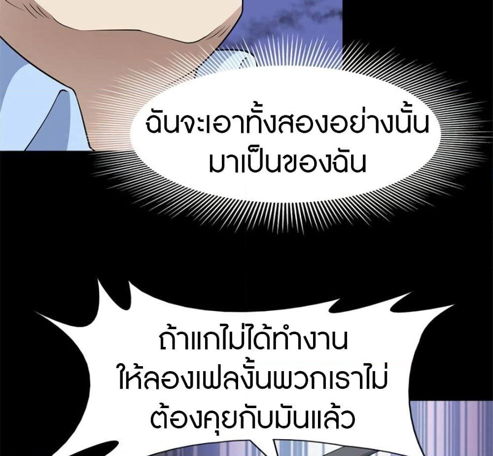 My Girlfriend is a Zombie page 56