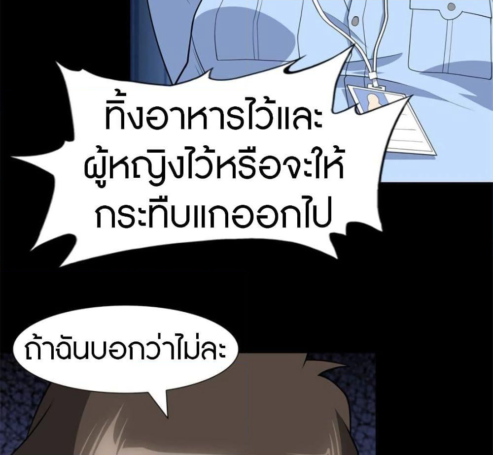 My Girlfriend is a Zombie page 58