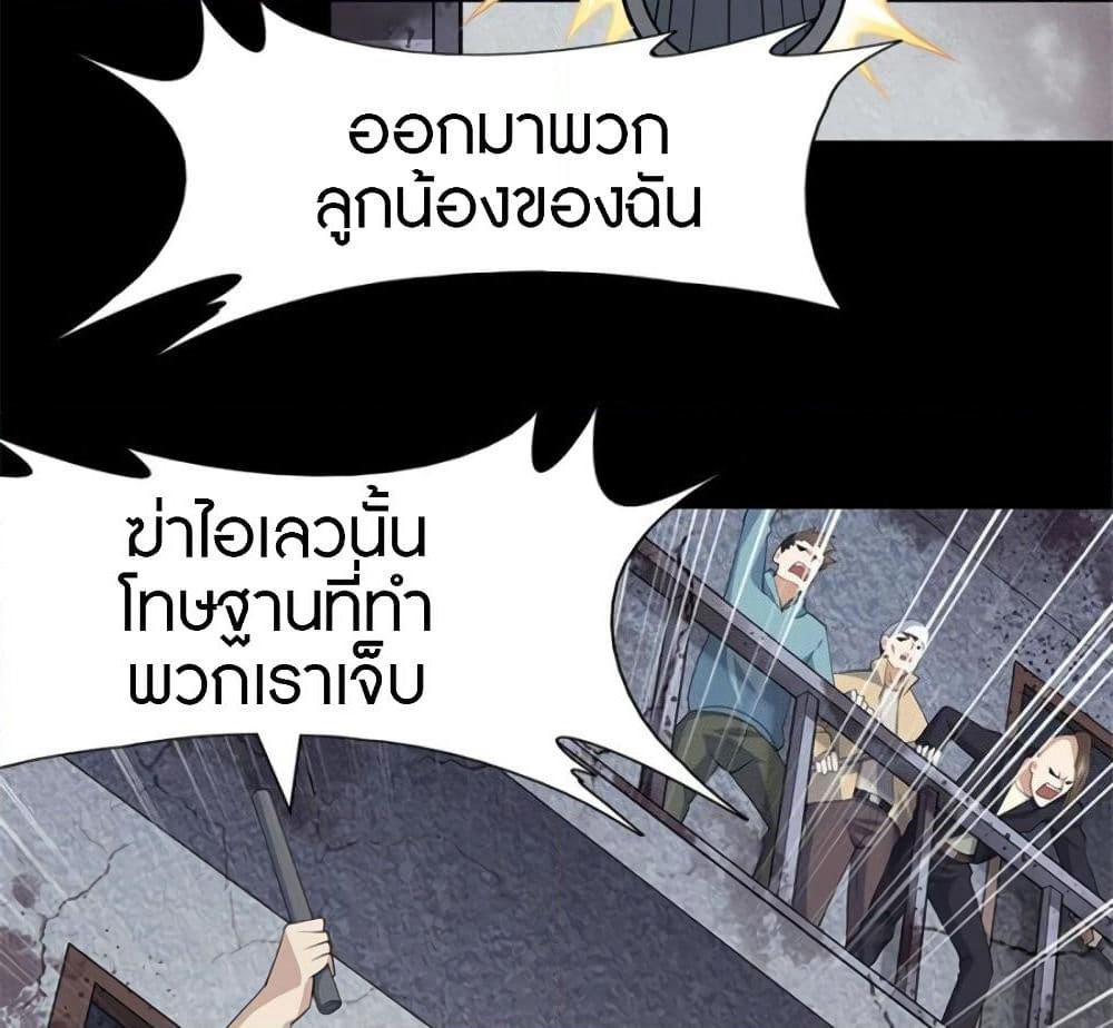 My Girlfriend is a Zombie page 61
