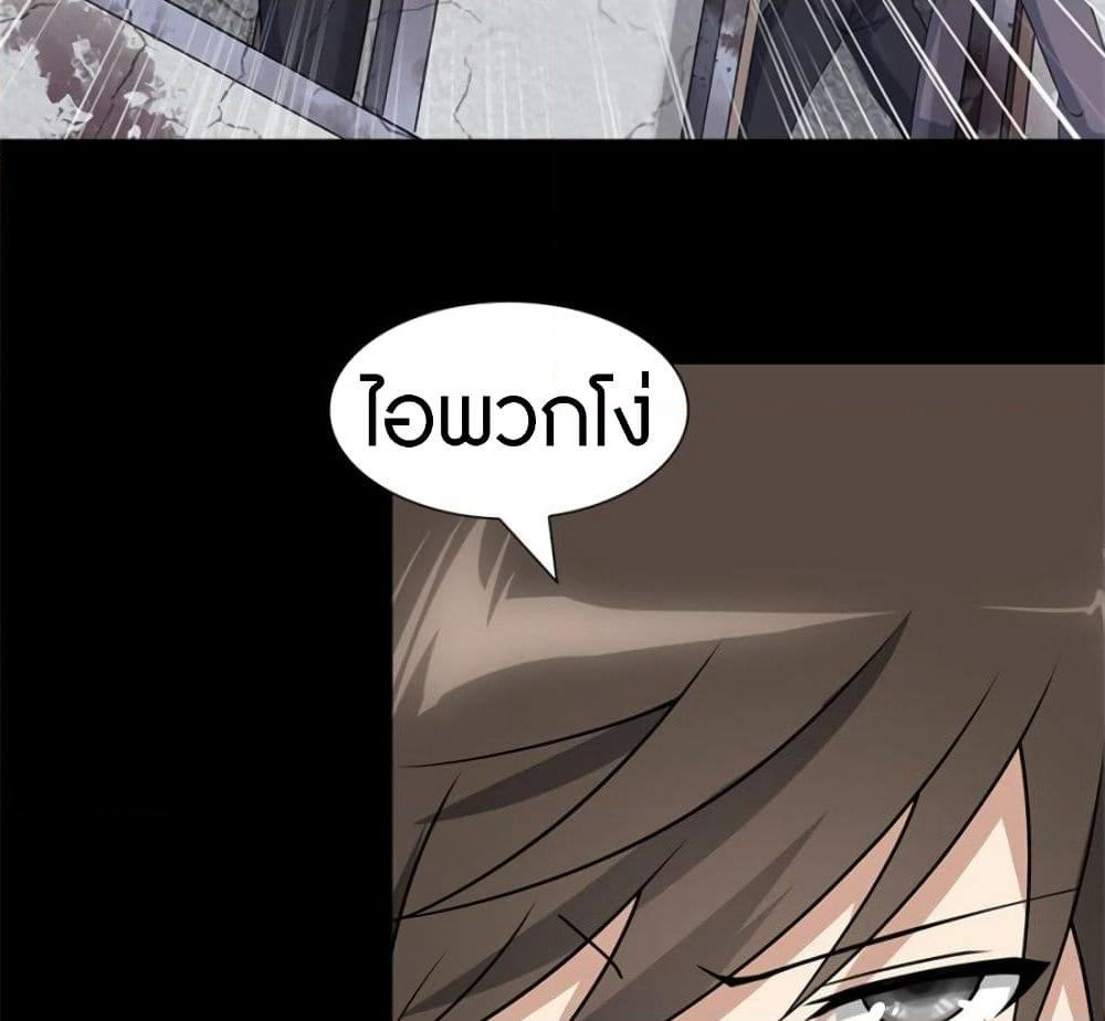 My Girlfriend is a Zombie page 63
