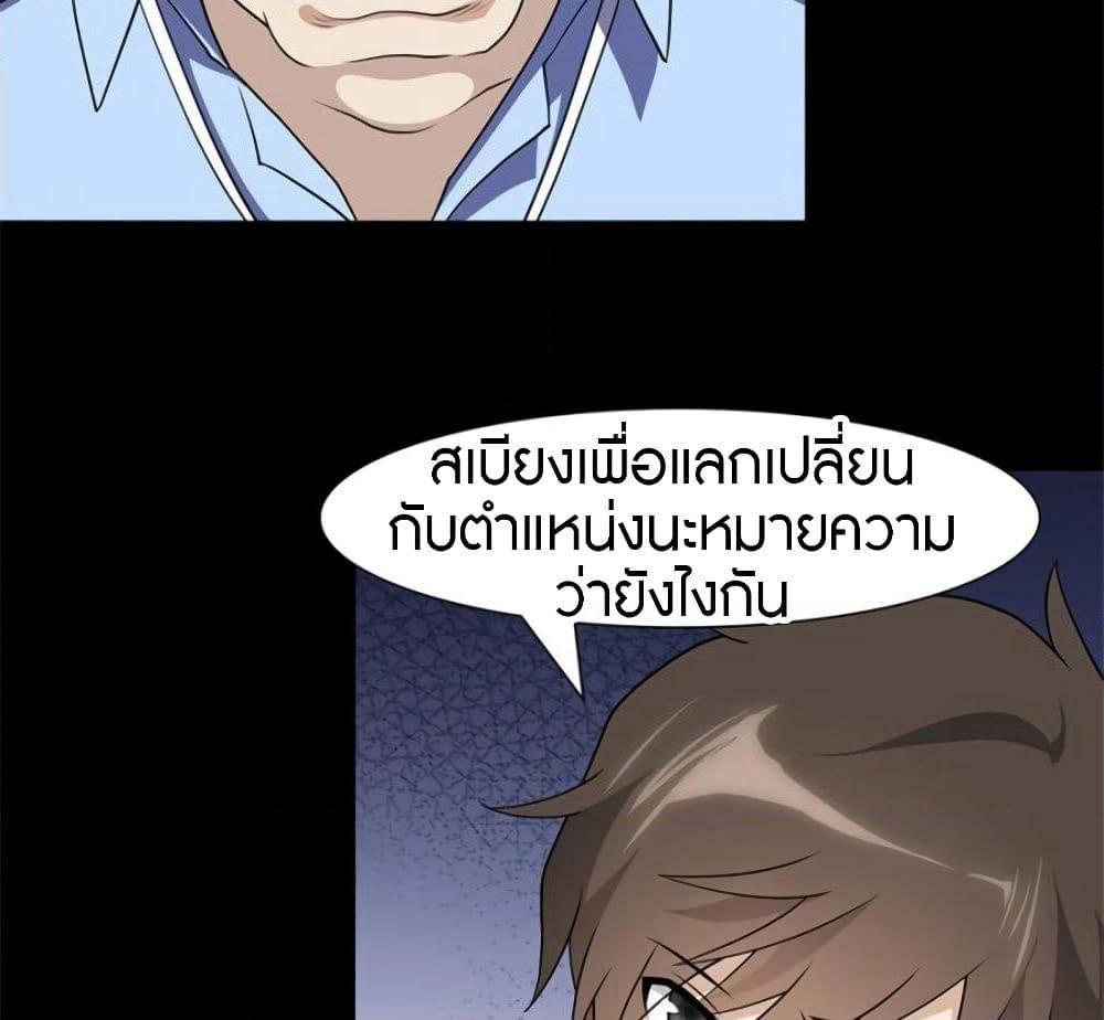 My Girlfriend is a Zombie page 66