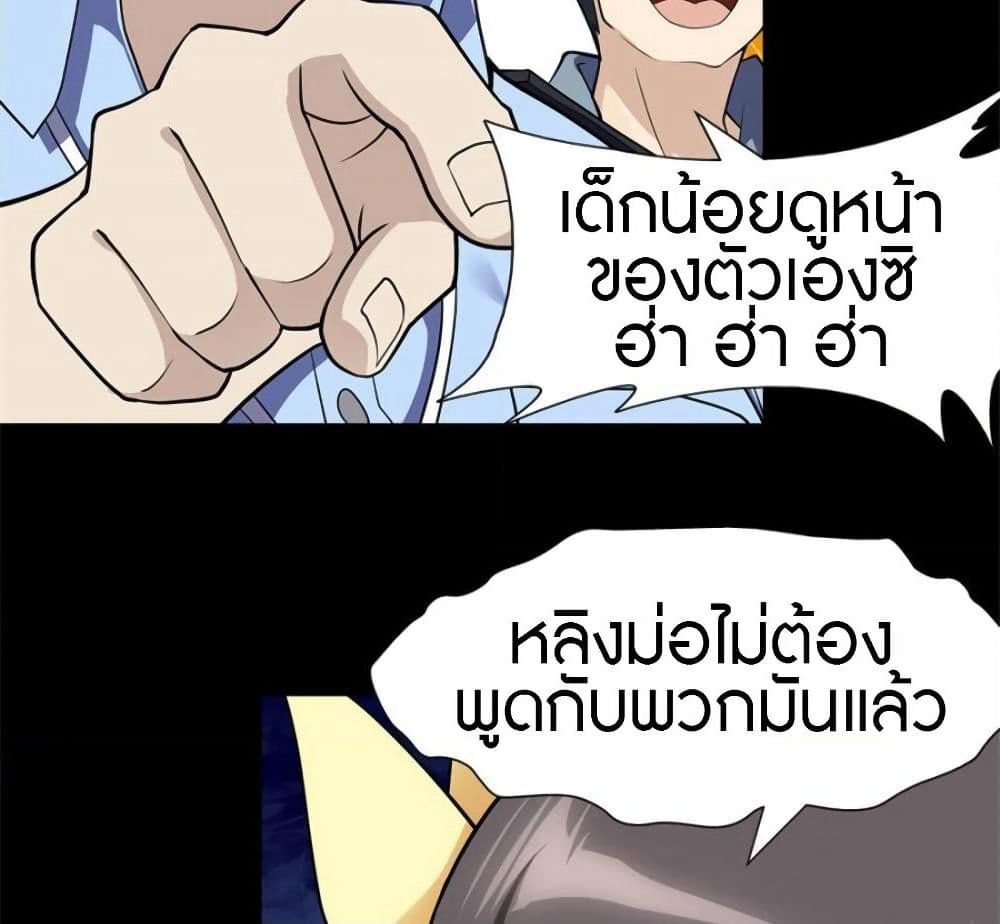My Girlfriend is a Zombie page 69