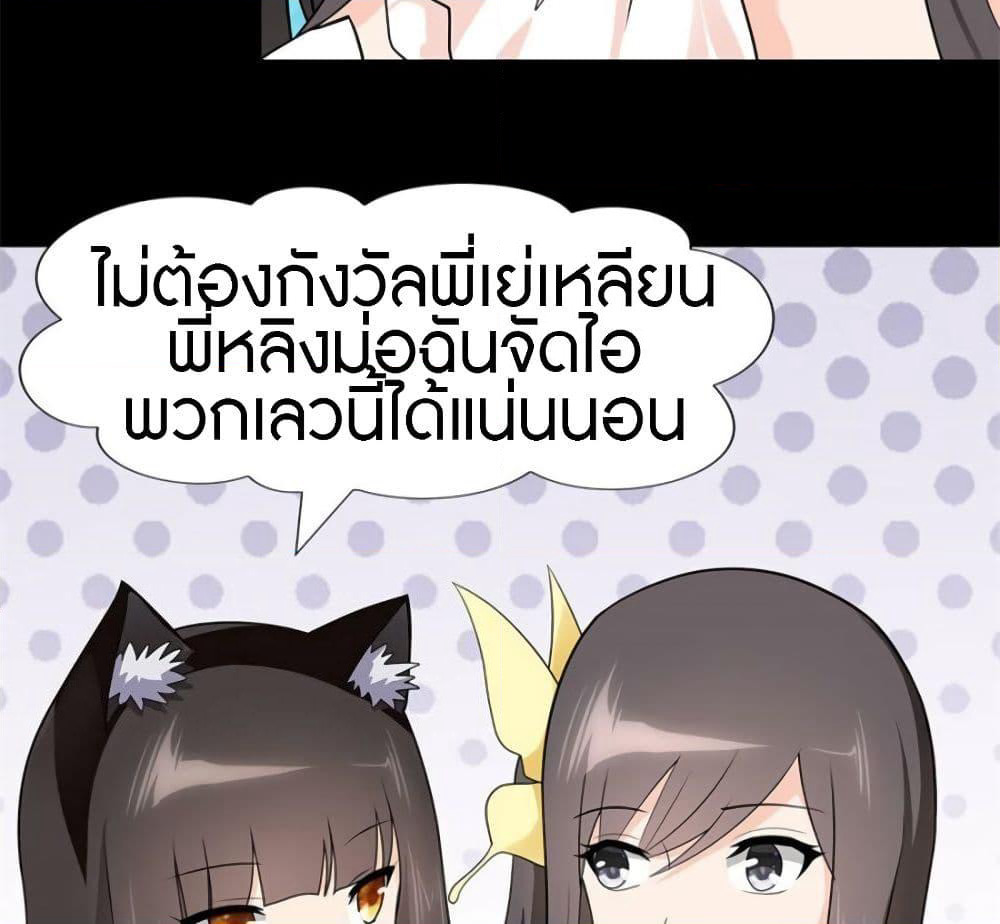 My Girlfriend is a Zombie page 71