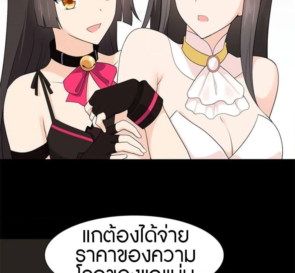 My Girlfriend is a Zombie page 72