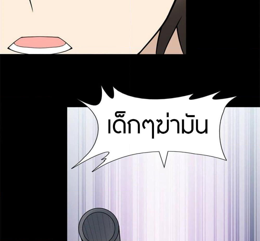 My Girlfriend is a Zombie page 74
