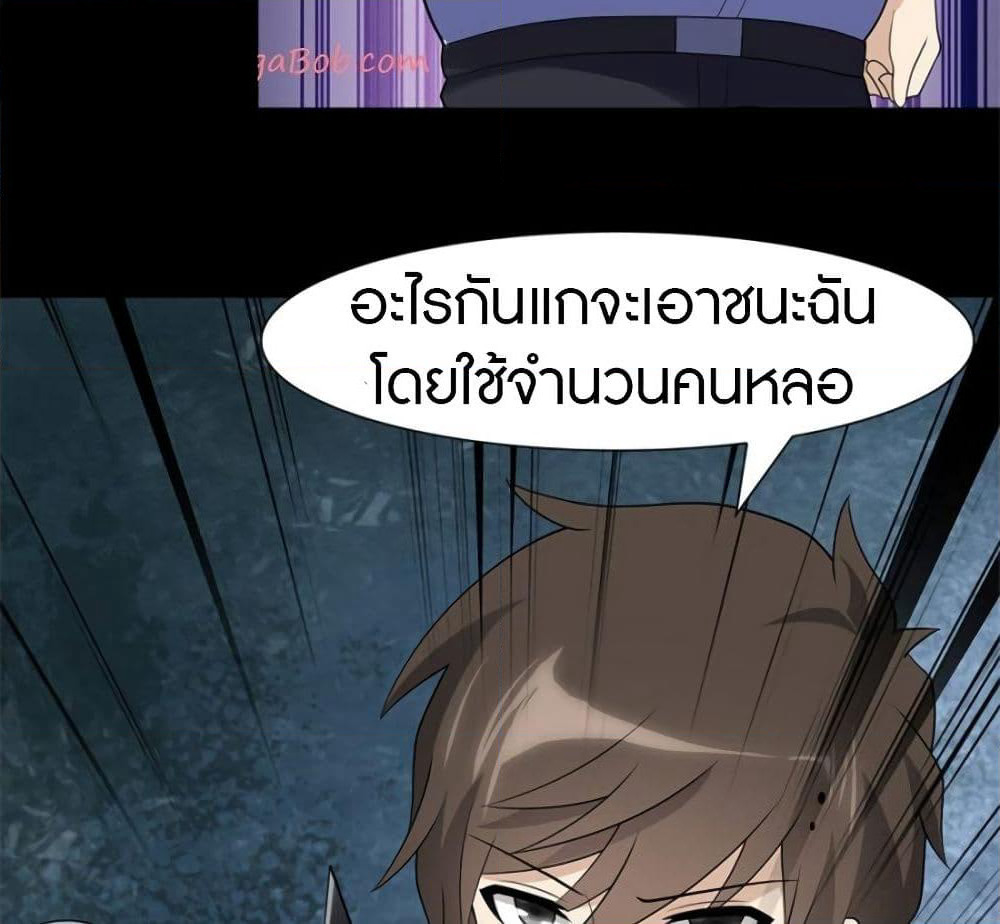 My Girlfriend is a Zombie page 76