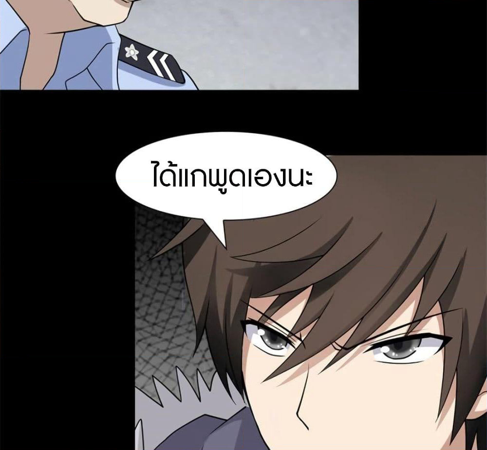 My Girlfriend is a Zombie page 79