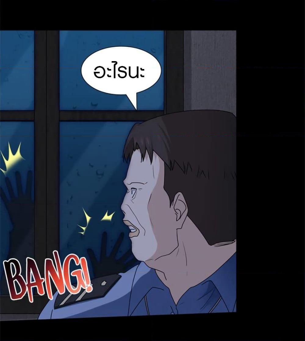 My Girlfriend is a Zombie page 6