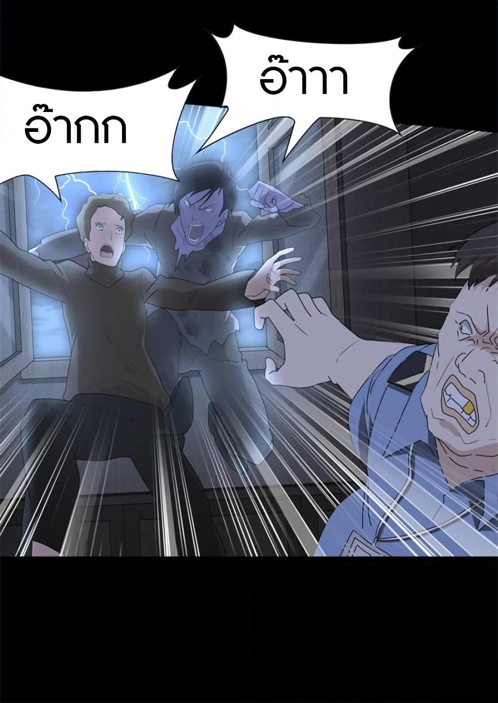 My Girlfriend is a Zombie page 10