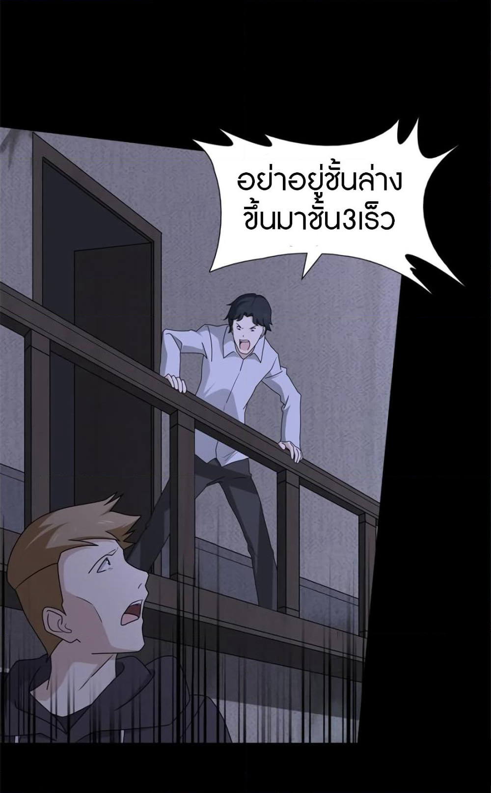 My Girlfriend is a Zombie page 16