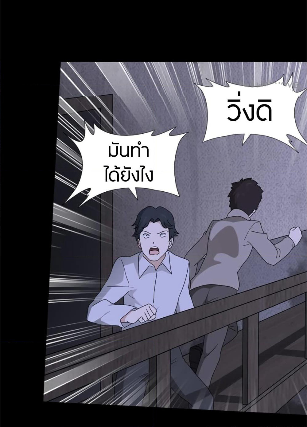 My Girlfriend is a Zombie page 22