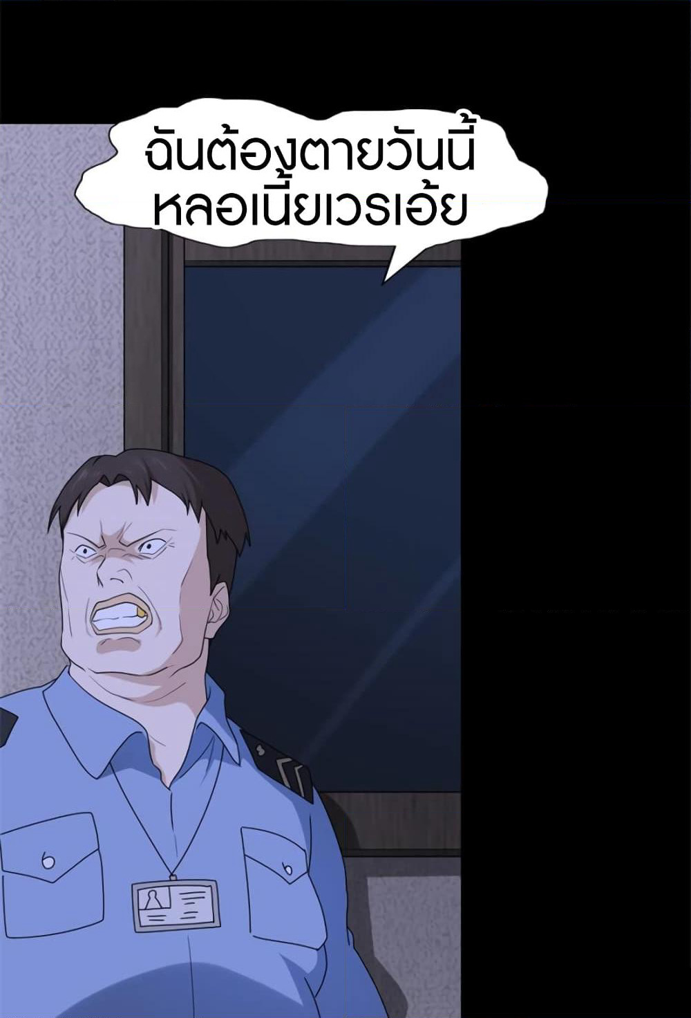 My Girlfriend is a Zombie page 24