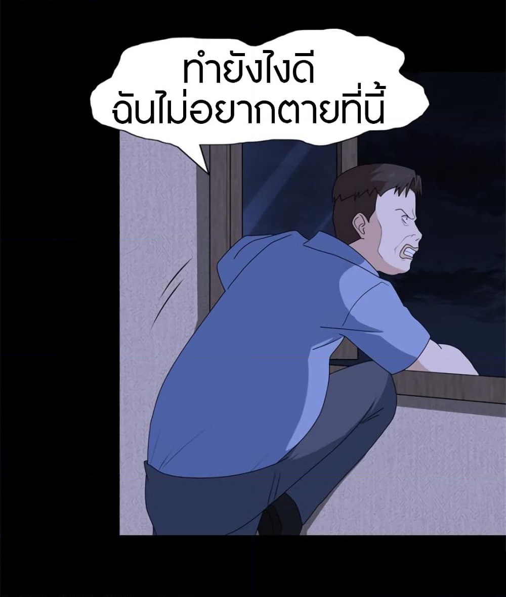 My Girlfriend is a Zombie page 25