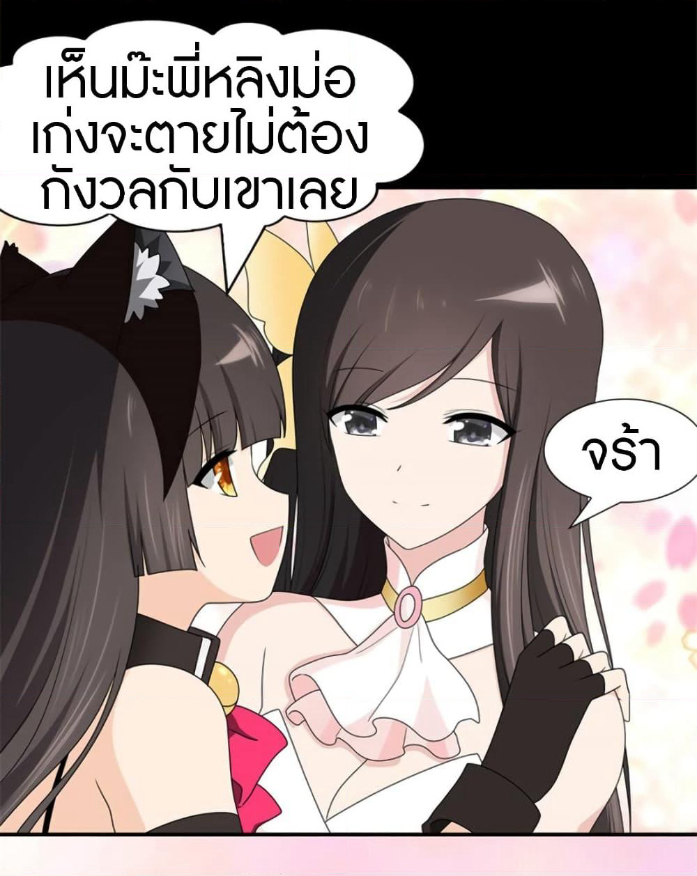 My Girlfriend is a Zombie page 37