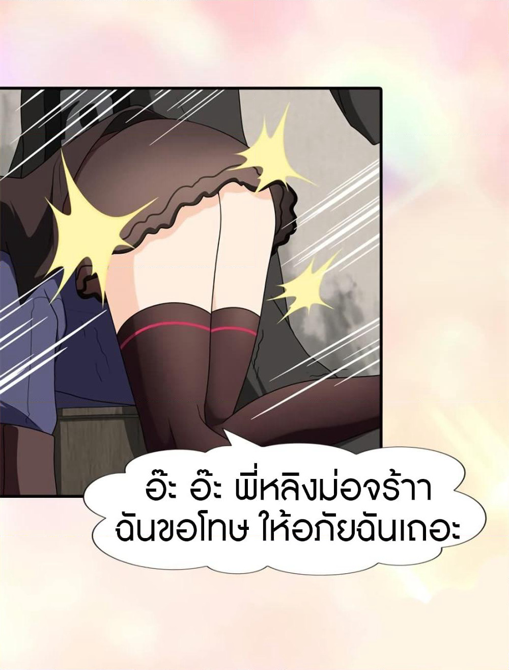 My Girlfriend is a Zombie page 42