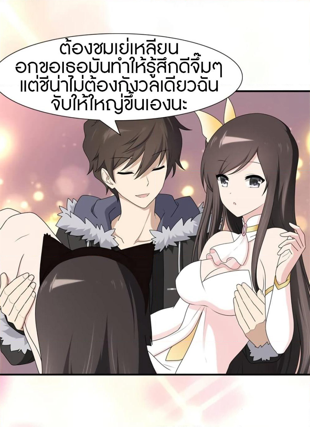 My Girlfriend is a Zombie page 44