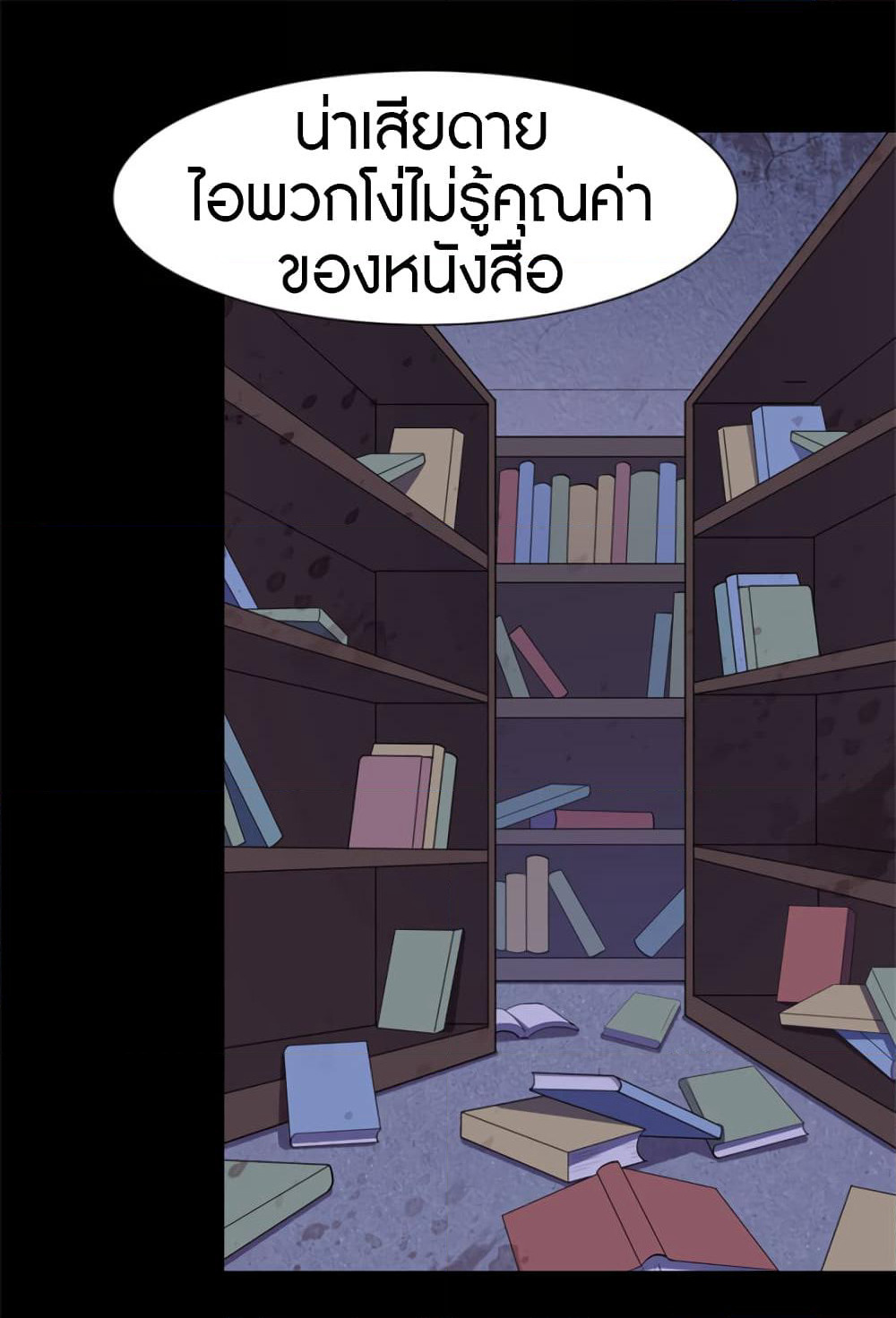 My Girlfriend is a Zombie page 5