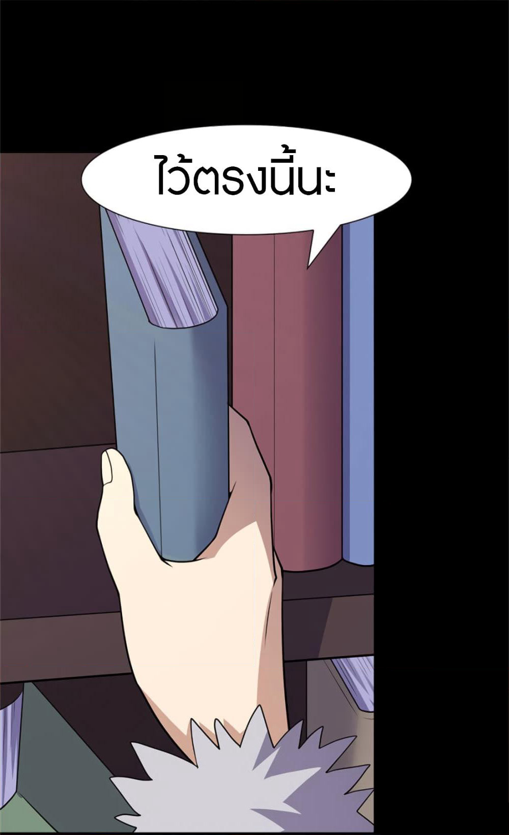 My Girlfriend is a Zombie page 6