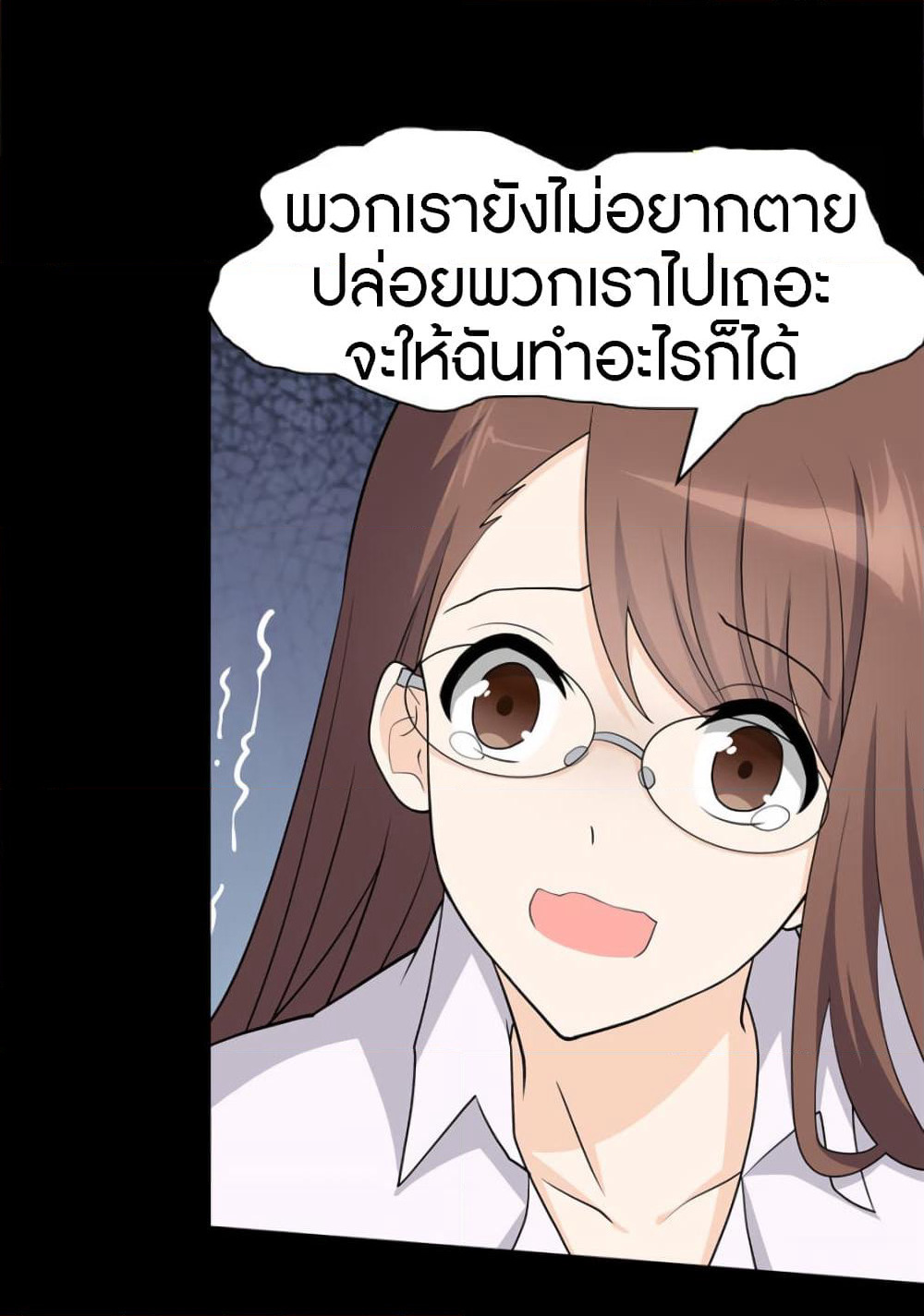 My Girlfriend is a Zombie page 14