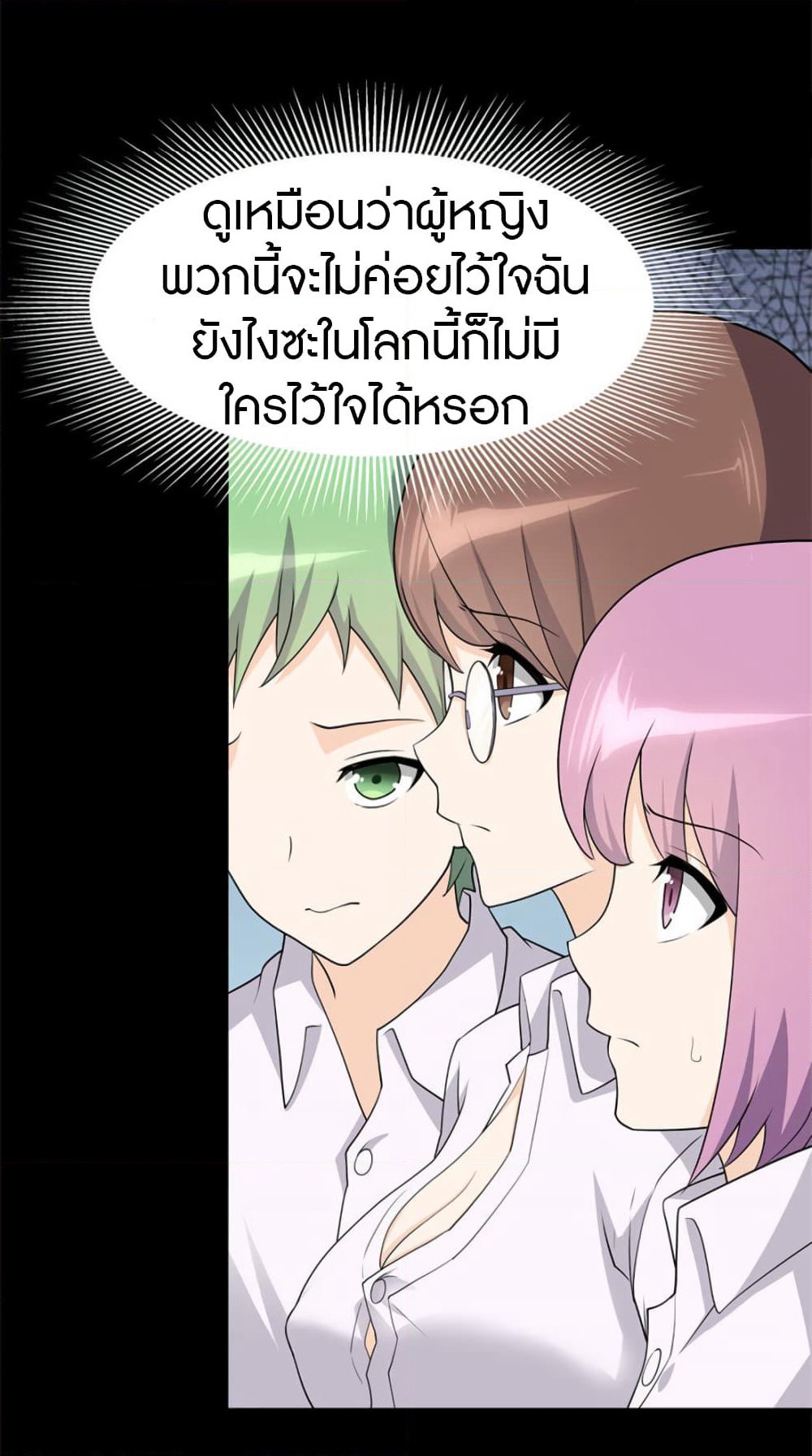 My Girlfriend is a Zombie page 20
