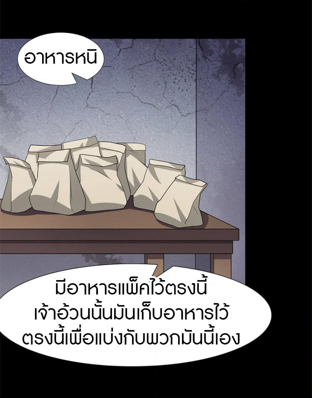 My Girlfriend is a Zombie page 22
