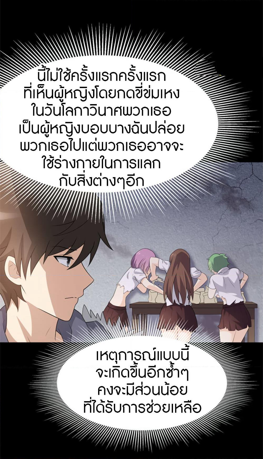 My Girlfriend is a Zombie page 29