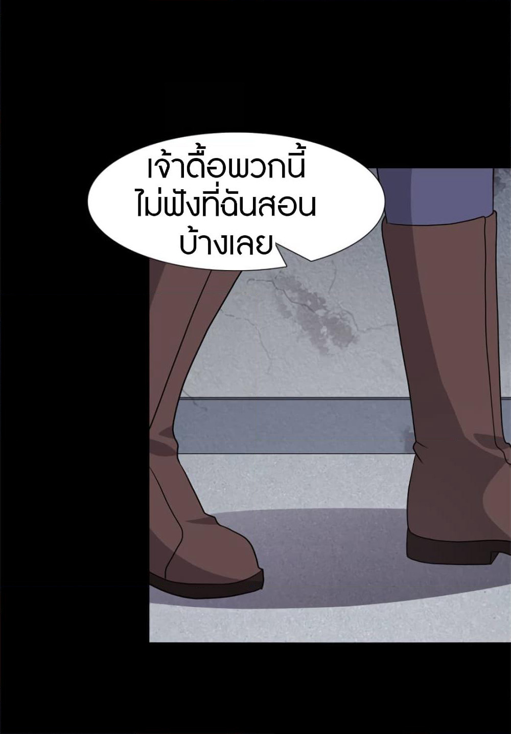 My Girlfriend is a Zombie page 32