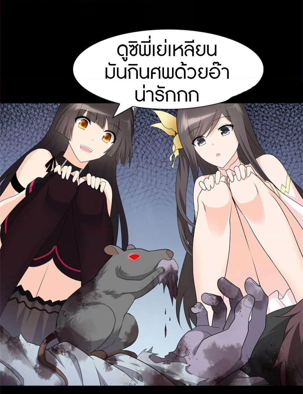 My Girlfriend is a Zombie page 34