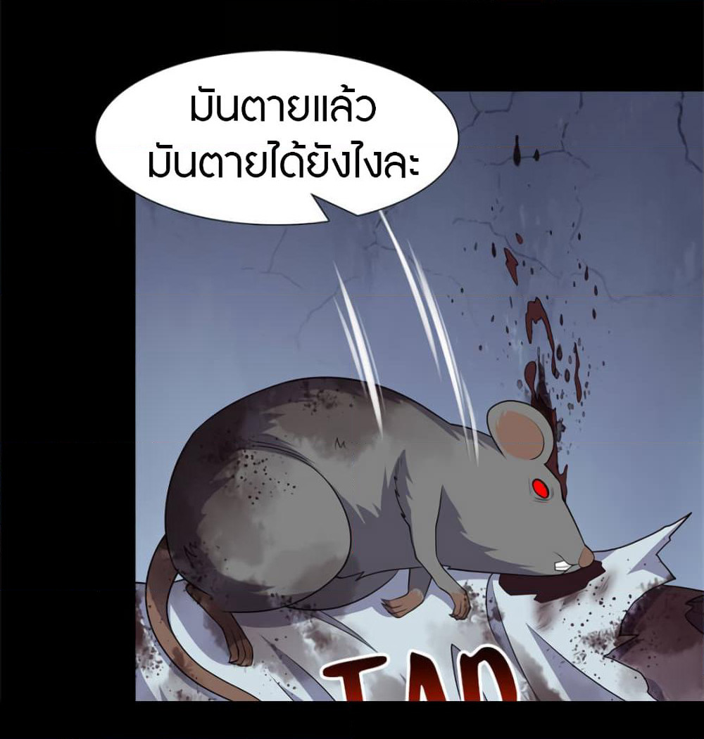 My Girlfriend is a Zombie page 41