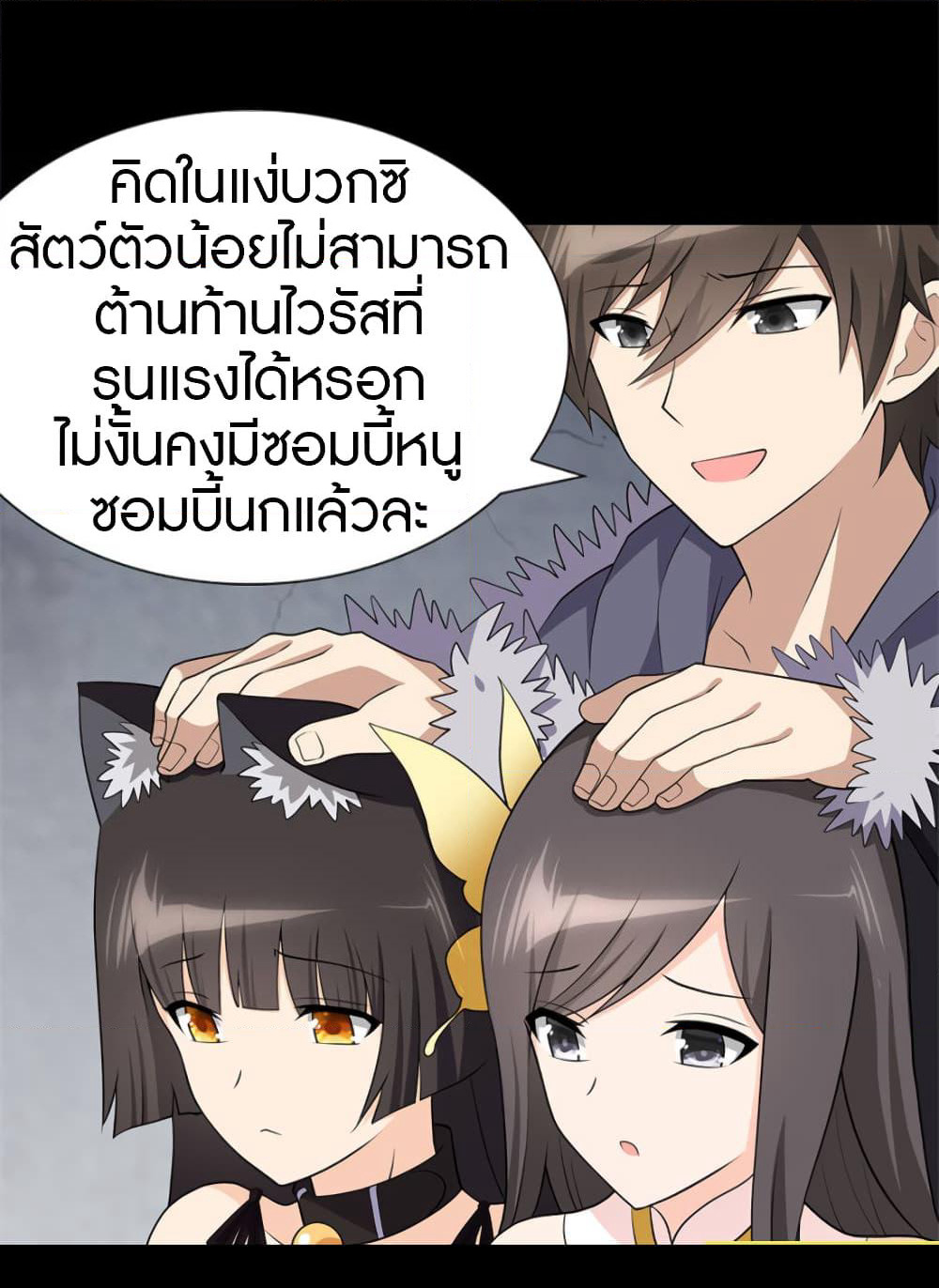My Girlfriend is a Zombie page 44