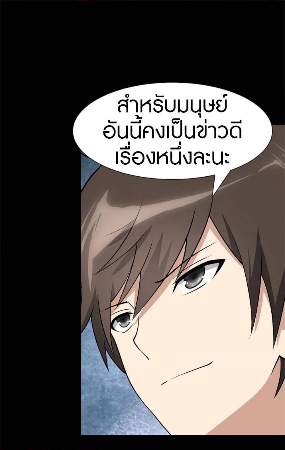 My Girlfriend is a Zombie page 45