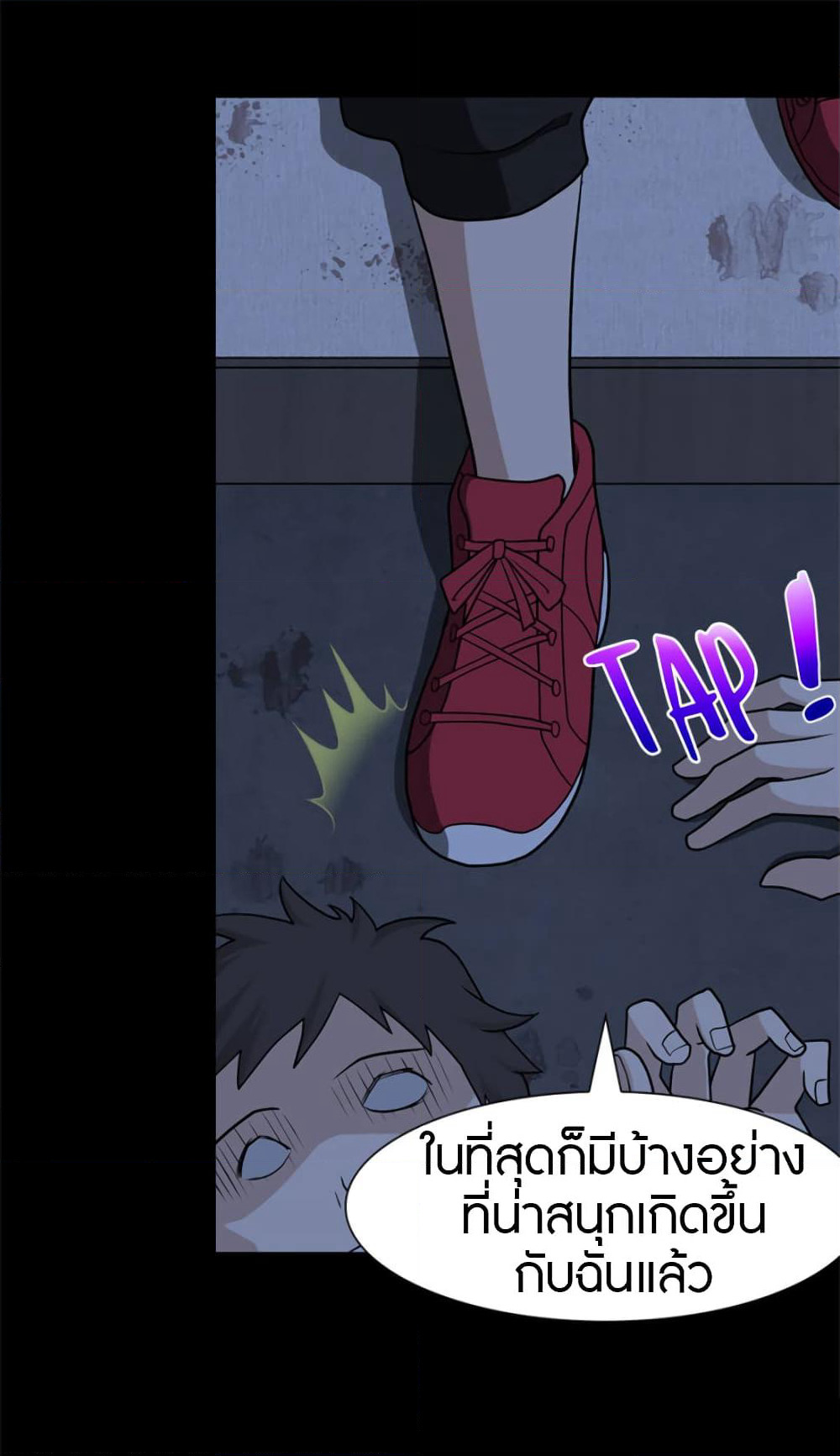 My Girlfriend is a Zombie page 7