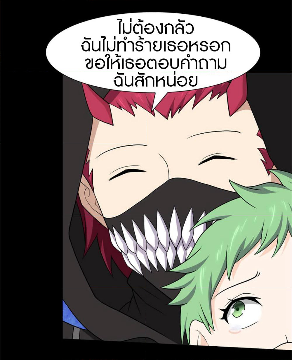 My Girlfriend is a Zombie page 16