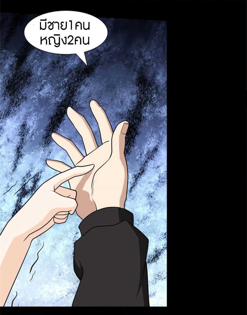 My Girlfriend is a Zombie page 19