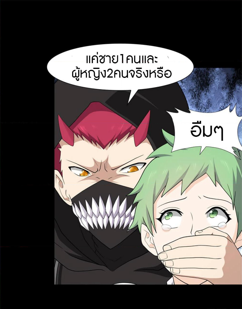 My Girlfriend is a Zombie page 20
