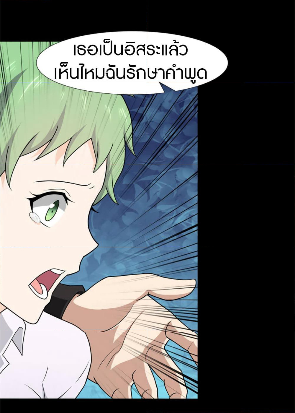 My Girlfriend is a Zombie page 21