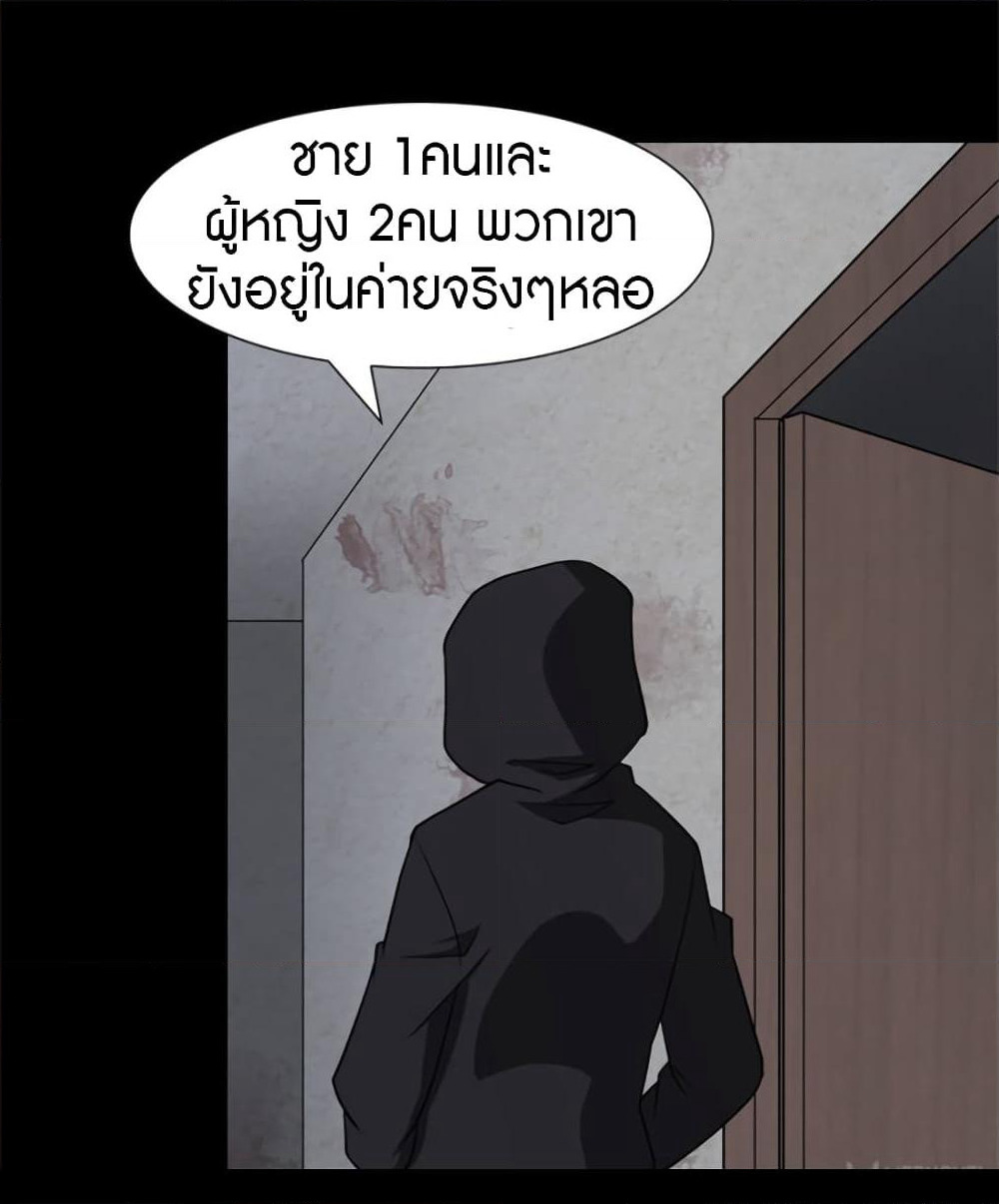 My Girlfriend is a Zombie page 26