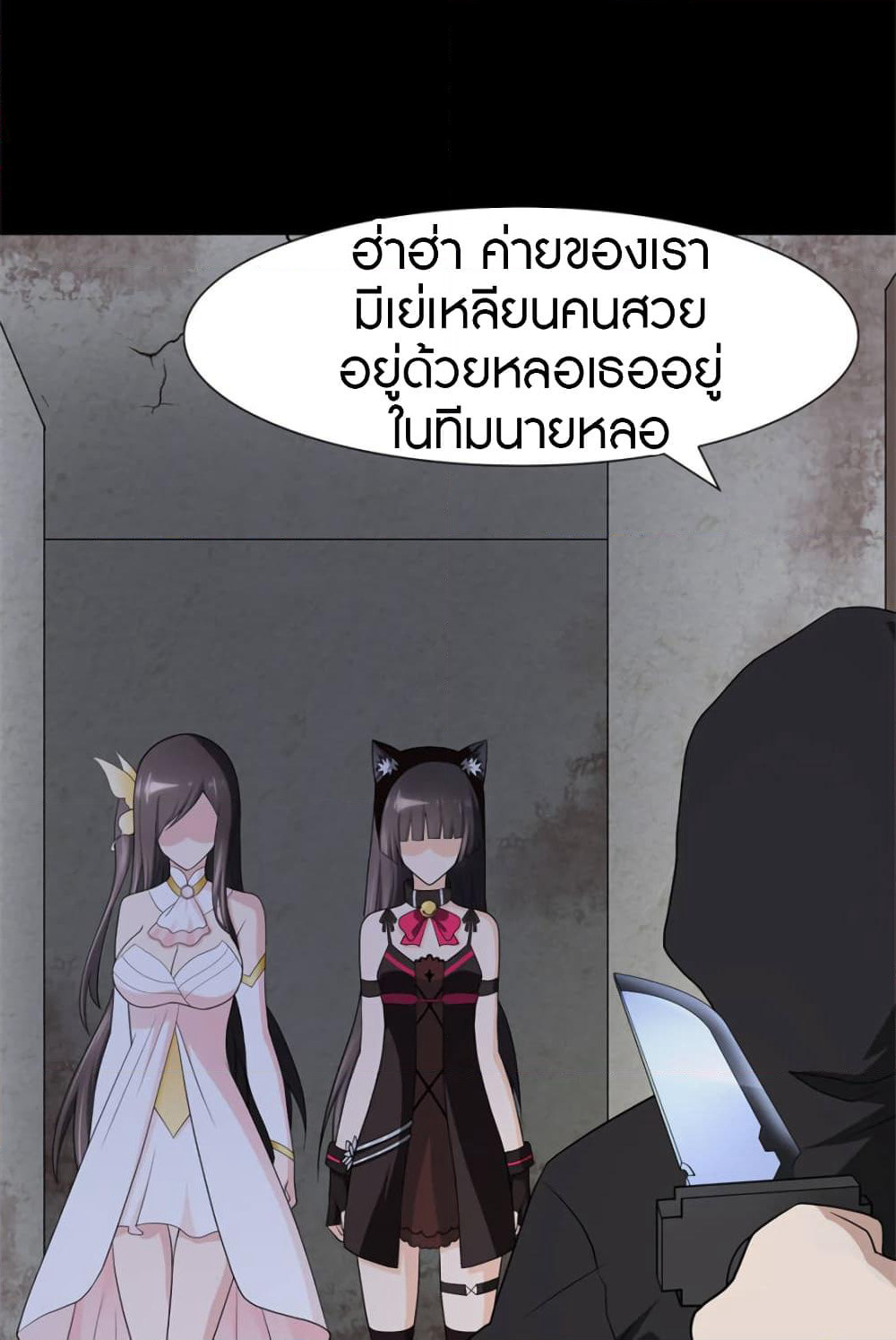 My Girlfriend is a Zombie page 31